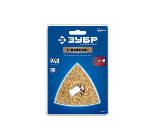 ЗУБР CARBIDE ВК8 Р40, 80 мм полотно треугольное зачистное с твердосплавной крошкой: клей, краска, раствор, кирпич, пенобетон, StarQuick (15583-P40) купить  в Сочи ЗУБР CARBIDE ВК8 Р40, 80 мм полотно треугольное зачистное с твердосплавной крошкой: клей, краска, раствор, кирпич, пенобетон, StarQuick (15583-P40) купить  в Сочи