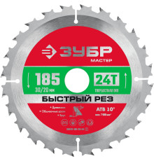 ЗУБР Быстрый рез, 185 x 30 мм, 24Т, пильный диск по дереву (36910-185-30-24)