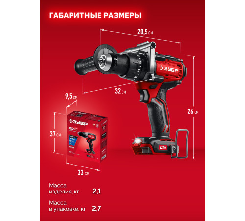 ЗУБР 20 В, 165 Н·м, без АКБ (LMS), бесщеточная ударная дрель-шуруповерт (ДБУ-165) купить  в Сочи