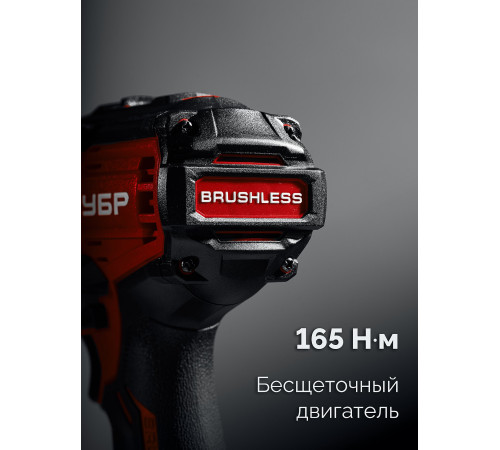 ЗУБР 20 В, 165 Н·м, без АКБ (LMS), бесщеточная ударная дрель-шуруповерт (ДБУ-165) купить  в Сочи