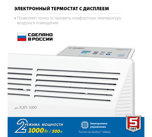 ЗУБР ПРО серия 1 кВт, электрический конвектор, Профессионал (КЭП-1000) купить в Сочи ЗУБР ПРО серия 1 кВт, электрический конвектор, Профессионал (КЭП-1000) купить в Сочи