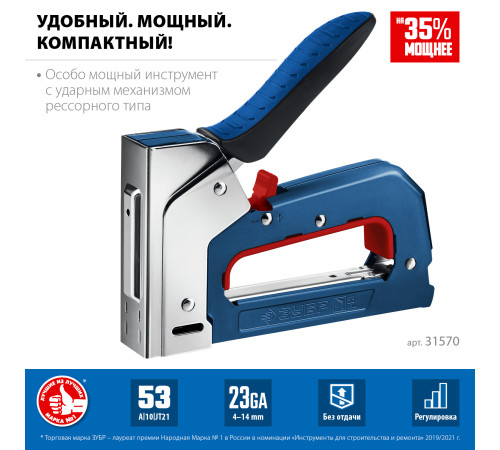 ЗУБР РКС-53, тип 53 (A/10/JT21) 23GA (4 - 14 мм), компактный рессорный степлер, Профессионал (31570) купить в Сочи ЗУБР РКС-53, тип 53 (A/10/JT21) 23GA (4 - 14 мм), компактный рессорный степлер, Профессионал (31570) купить в Сочи