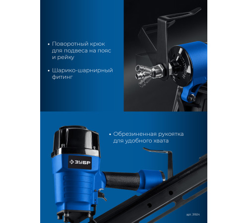 ЗУБР SN34-90, пневматический нейлер для реечных гвоздей ЗУБР SN34/D34 (50-90 мм), Профессионал (31924) купить  в Сочи