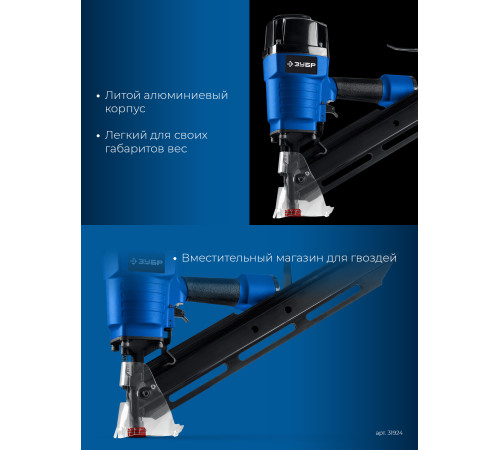 ЗУБР SN34-90, пневматический нейлер для реечных гвоздей ЗУБР SN34/D34 (50-90 мм), Профессионал (31924) купить  в Сочи