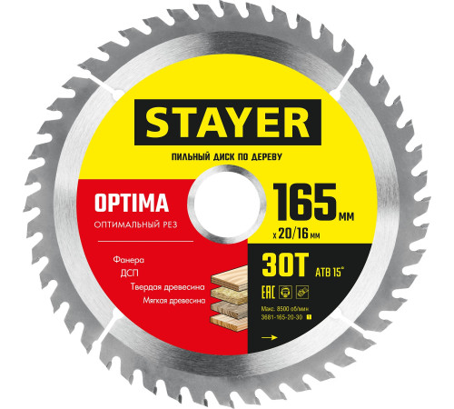 STAYER Optima, 165 x 20/16 мм, 30T, оптимальный рез, пильный диск по дереву (3681-165-20-30) купить в Сочи STAYER Optima, 165 x 20/16 мм, 30T, оптимальный рез, пильный диск по дереву (3681-165-20-30) купить в Сочи