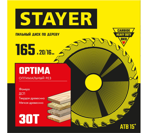 STAYER Optima, 165 x 20/16 мм, 30T, оптимальный рез, пильный диск по дереву (3681-165-20-30) купить в Сочи STAYER Optima, 165 x 20/16 мм, 30T, оптимальный рез, пильный диск по дереву (3681-165-20-30) купить в Сочи