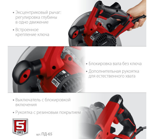 ЗУБР d 190 мм, 1600 Вт, циркулярная пила (дисковая) (ПД-65) купить  в Сочи