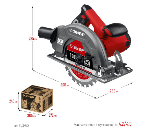 ЗУБР d 190 мм, 1600 Вт, циркулярная пила (дисковая) (ПД-65) купить  в Сочи