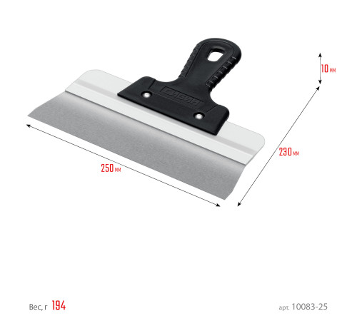 СИБИН 250 мм, усиленный фасадный нержавеющий шпатель, алюминиевая направляющая, 1к ручка (10083-25) купить  в Сочи