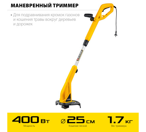 STEHER 400 Вт, ш/с 25 см, сетевой триммер (TEL-25-410) купить в Сочи STEHER 400 Вт, ш/с 25 см, сетевой триммер (TEL-25-410) купить в Сочи