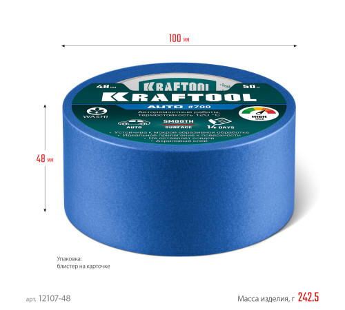 KRAFTOOL #700 Auto 48 мм х 50 м, для авторемонтных работ, малярная лента (12107-48) купить  в Сочи