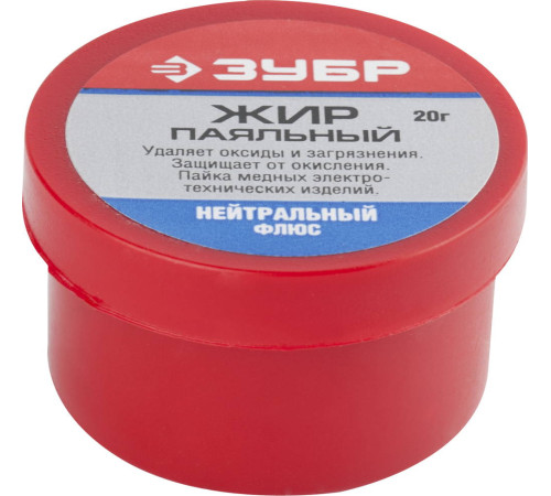 ЗУБР Жир паяльный, 20 г, флюс (55477-020) купить  в Сочи