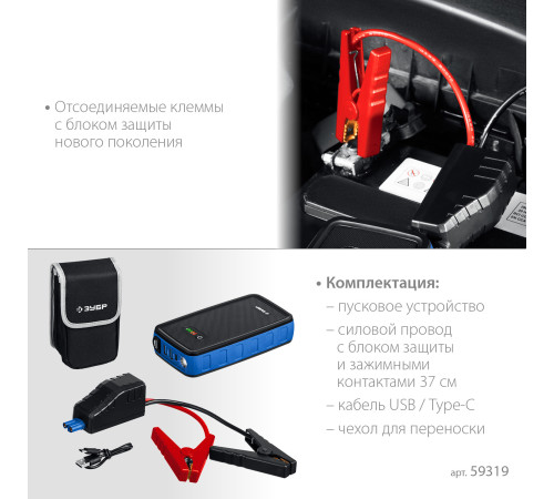 ЗУБР АПУ-800, 12 В, макс. 800 А, аккумуляторное пусковое устройство, Профессионал (59319) купить  в Сочи