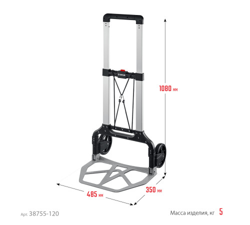 STAYER PROTruck, до 120 кг, из алюминиевого сплава, платформа 48.5 х 35 см, колеса d 16 см, вес 5 кг, складная хозяйственная тележка (38755-120) купить  в Сочи