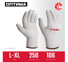 ЗУБР ОПТИМА, L-XL, х/б перчатки без покрытия, 10 класс (11445-XL)