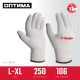 ЗУБР ОПТИМА, L-XL, х/б перчатки без покрытия, 10 класс (11445-XL) купить в Сочи