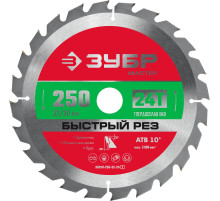 ЗУБР Быстрый рез, 250 x 32/30 мм, 24Т, пильный диск по дереву (36910-250-32-24)