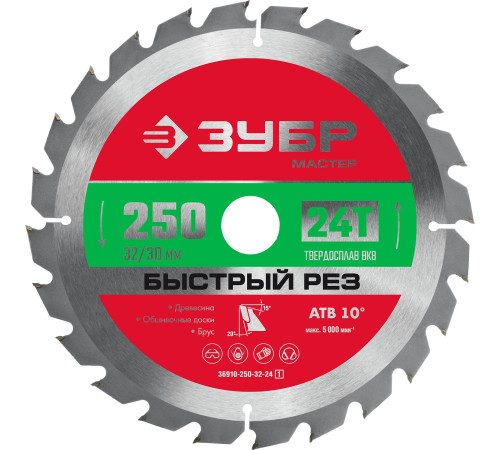 ЗУБР Быстрый рез, 250 x 32/30 мм, 24Т, пильный диск по дереву (36910-250-32-24) купить  в Сочи