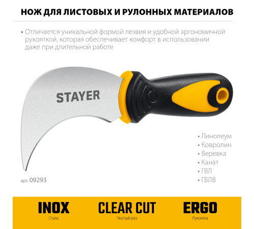 STAYER C-Force, для листовых и рулонных материалов, 200 мм, Нож (09293) купить в Сочи STAYER C-Force, для листовых и рулонных материалов, 200 мм, Нож (09293) купить в Сочи