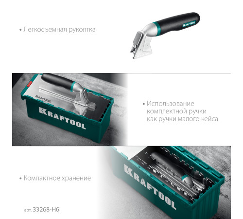 KRAFTOOL 280х115 мм, набор нержавеющих гребенок (6шт) со сменной 2к ручкой, в пластиковом кейсе (33268-H6) купить  в Сочи