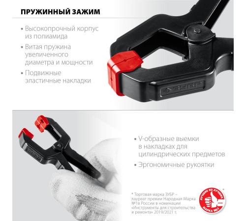 ЗУБР МЗ-40, 38 х 38 мм, пружинный зажим (32247-4) купить  в Сочи ЗУБР МЗ-40, 38 х 38 мм, пружинный зажим (32247-4) купить  в Сочи