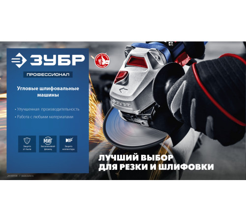 ЗУБР 2600 Вт, d230 мм, УШМ, Профессионал (УШМ-П230-2600 П) купить  в Сочи