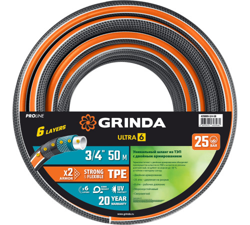 GRINDA ULTRA 6, 3/4″, 50 м, 25 атм, шестислойный, двойное армирование, поливочный шланг, PROLine (429009-3/4-50) купить  в Сочи