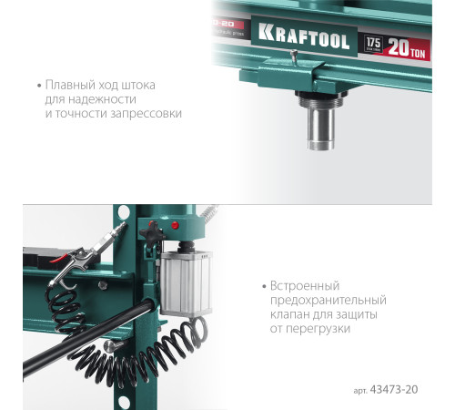 KRAFTOOL PMD-20, 20 т, гидравлический пресс с гидронасосом и пневмоприводом (43473-20) купить  в Сочи