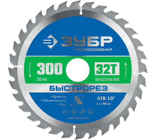 ЗУБР Быстрорез, 300 x 50 мм, 32Т, пильный диск по дереву, Профессионал (36901-300-50-32) купить  в Сочи