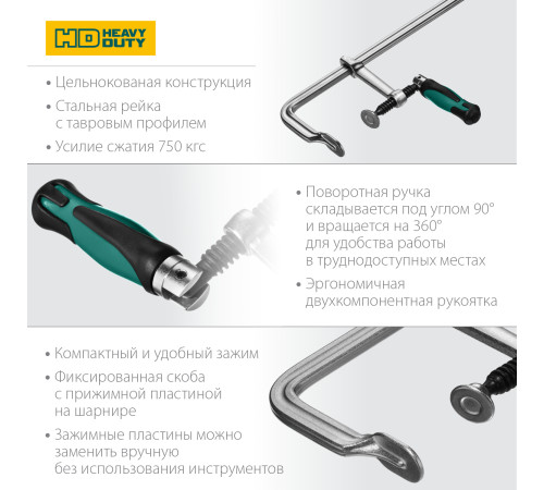 KRAFTOOL Forge FF-160/80, 120 х 500 мм, цельнокованая струбцина F (32014-120-500) купить в Сочи KRAFTOOL Forge FF-160/80, 120 х 500 мм, цельнокованая струбцина F (32014-120-500) купить в Сочи