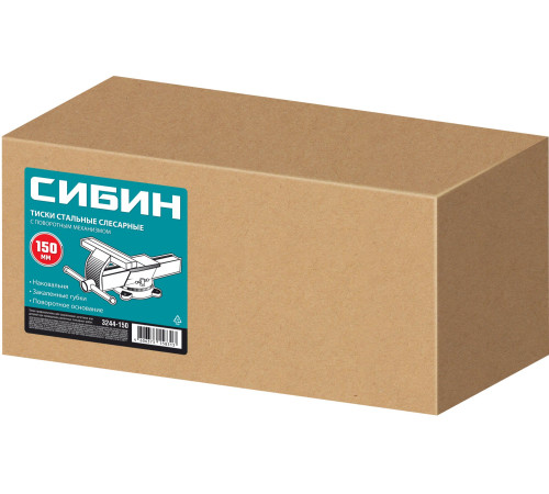 СИБИН 150 мм, Стальные слесарные тиски (3244-150) купить  в Сочи СИБИН 150 мм, Стальные слесарные тиски (3244-150) купить  в Сочи