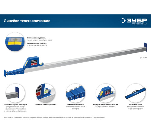 ЗУБР 8 м, телескопическая линейка, Профессионал (34386) купить  в Сочи