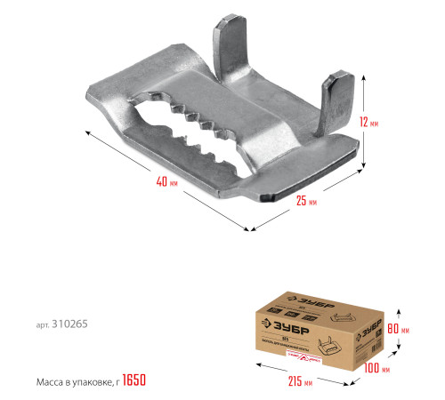 ЗУБР БГЛ 20 мм, бюгель для бандажной ленты нержавеющий, AISI 304, 150 шт, Профессионал (310265) купить  в Сочи