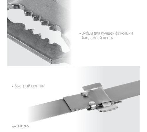 ЗУБР БГЛ 20 мм, бюгель для бандажной ленты нержавеющий, AISI 304, 150 шт, Профессионал (310265) купить  в Сочи