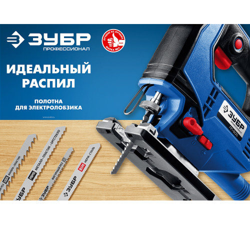 ЗУБР T301CD, T-хвост., У8А сталь, по дереву, шаг зуба 4 мм (6TPI), раб. длина 100 мм, 2 шт, полотна для лобзика, Профессионал (15582-4) купить  в Сочи