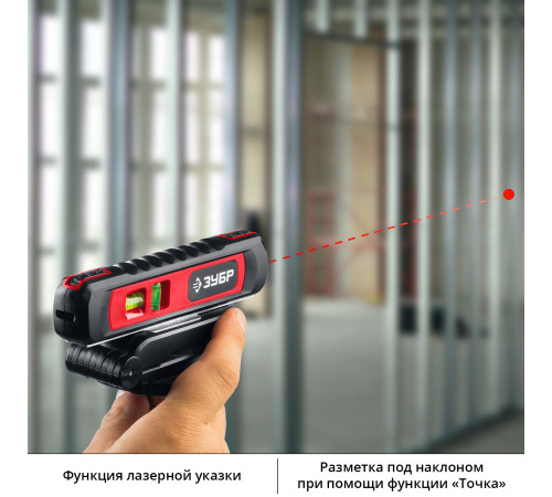 ЗУБР Точка-Линия, 20 - 5 м, лазерный уровень (34926) купить в Сочи ЗУБР Точка-Линия, 20 - 5 м, лазерный уровень (34926) купить в Сочи