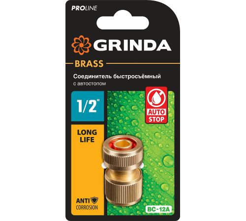 GRINDA BC-12A, 1/2″, с автостопом, из латуни, для шланга, быстросъемный соединитель, PROLine (8-426129) купить  в Сочи