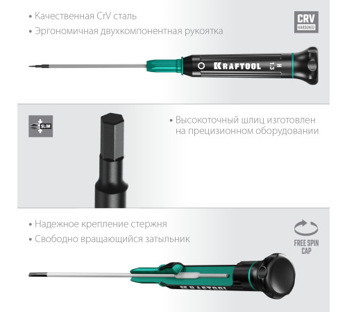 KRAFTOOL Precision, Hex1.3, отвертка для точных работ (25685-1.3) купить в Сочи KRAFTOOL Precision, Hex1.3, отвертка для точных работ (25685-1.3) купить в Сочи