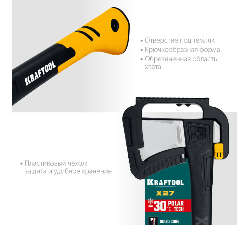 KRAFTOOL X27, 1750/2800 г, в чехле, 920 мм, топор-колун (20660-27) купить в Сочи KRAFTOOL X27, 1750/2800 г, в чехле, 920 мм, топор-колун (20660-27) купить в Сочи