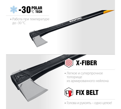 KRAFTOOL X27, 1750/2800 г, в чехле, 920 мм, топор-колун (20660-27) купить в Сочи KRAFTOOL X27, 1750/2800 г, в чехле, 920 мм, топор-колун (20660-27) купить в Сочи