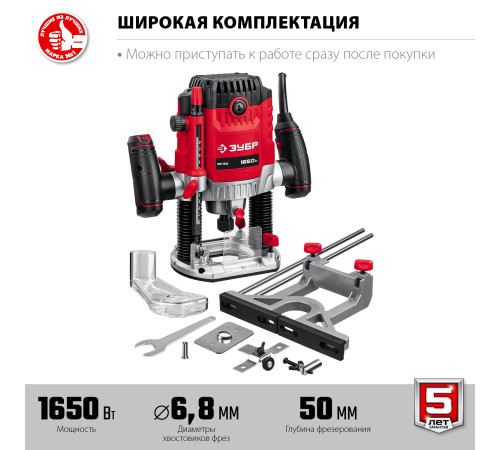ЗУБР 1650 Вт, 50 мм, универсальный фрезер (ФМ-1650) купить в Сочи ЗУБР 1650 Вт, 50 мм, универсальный фрезер (ФМ-1650) купить в Сочи