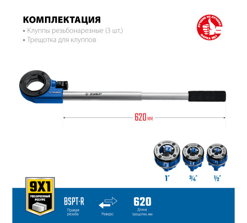 ЗУБР набор клуппов с трещоткой №3, Профессионал (28270-H3) купить  в Сочи