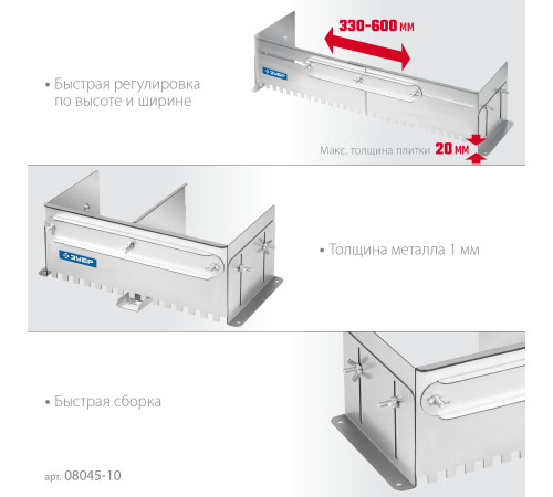ЗУБР зуб 10*10 мм, до 600 мм, оцинкованная сталь, Раздвижная гребенка для плитки, ПРОФЕССИОНАЛ (08045-10) купить  в Сочи