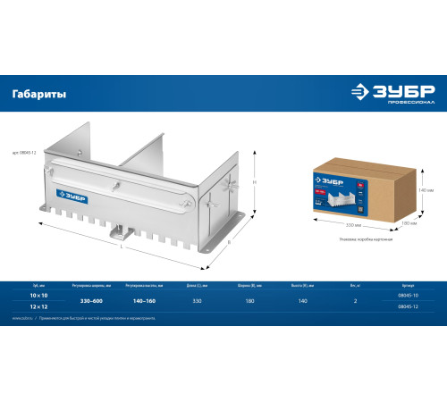 ЗУБР зуб 10*10 мм, до 600 мм, оцинкованная сталь, Раздвижная гребенка для плитки, ПРОФЕССИОНАЛ (08045-10) купить  в Сочи
