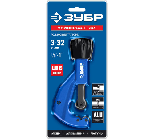 ЗУБР Универсал-32, 3-32 мм, труборез для меди и алюминия, Профессионал (23830) купить  в Сочи