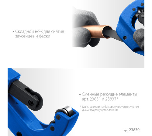 ЗУБР Универсал-32, 3-32 мм, труборез для меди и алюминия, Профессионал (23830) купить  в Сочи