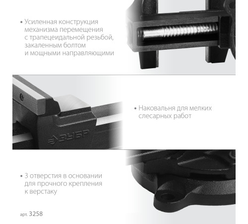 ЗУБР 150 мм, слесарные тиски (3258) купить в Сочи ЗУБР 150 мм, слесарные тиски (3258) купить в Сочи
