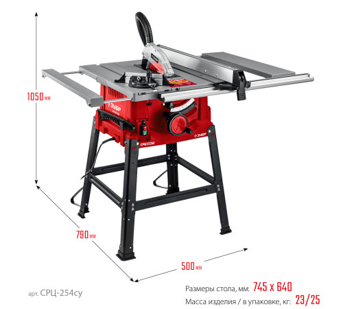 ЗУБР d 254 мм, 1900 Вт, распиловочный станок с удлинителем (СРЦ-254су) купить  в Сочи