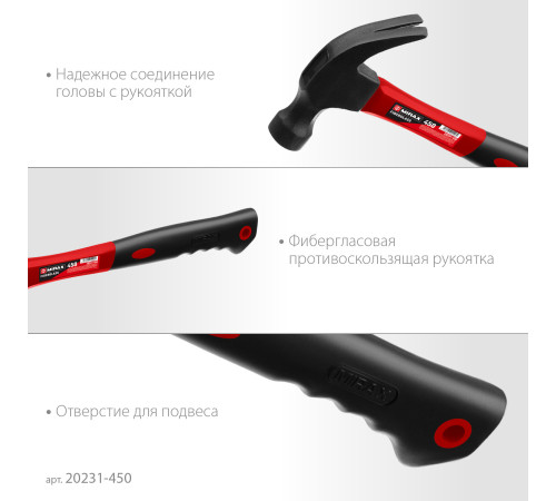 MIRAX 450 г, молоток-гвоздодёр столярный с фиберглассовой рукояткой (20231-450) купить  в Сочи