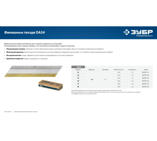 ЗУБР DA34-64, пневматический финишный нейлер для реечных гвоздей ЗУБР 15Ga, DA34 (32-64 мм), Профессионал (31926) купить  в Сочи